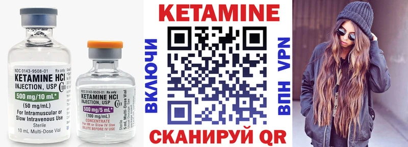 как найти закладки  Колпашево  Кетамин VHQ 