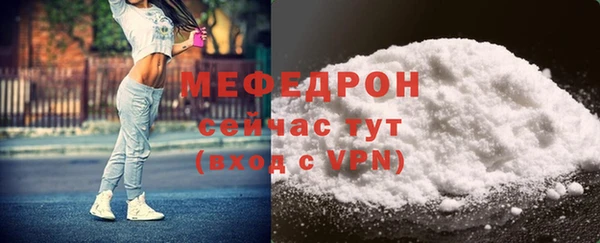 мяу мяу кристалл Коряжма